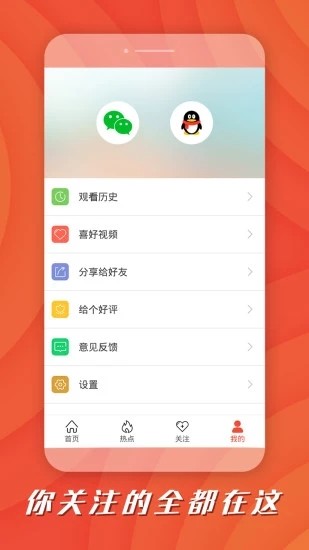 绿提子视频app