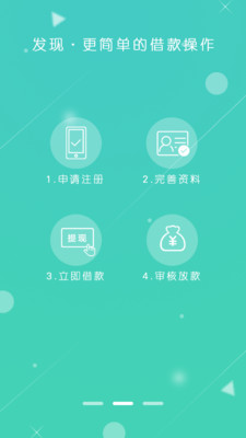 钱进贷app下载  v2.1.8图2