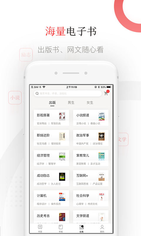 京东读书2024  v1.15.1图2