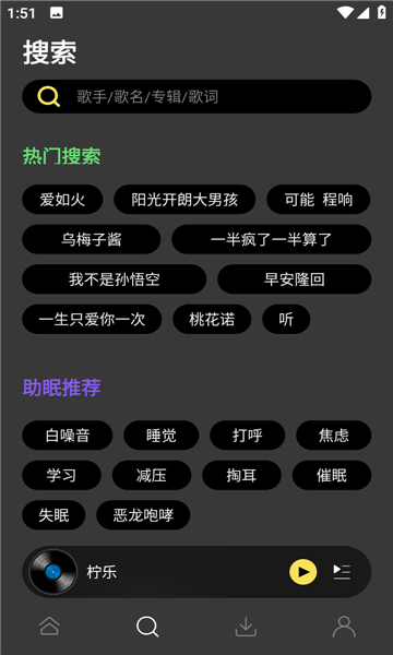 柠乐官网  v1.2.0图1