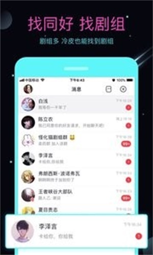 名人朋友圈3.31.0下载