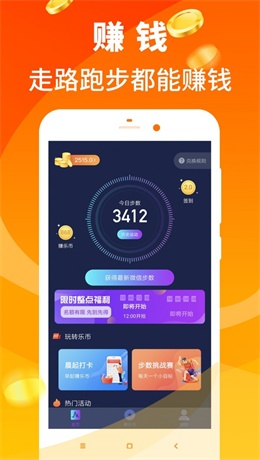 步行多最新版