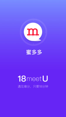 蜜多多交友最新版  v1.0图1