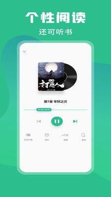 乐读免费小说app  v1.0图4