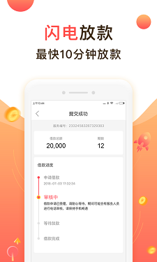 救急无忧借款免费版  v2.2.0图3
