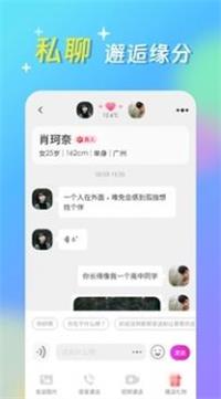 蜜心社交2024  v1.2.2图2