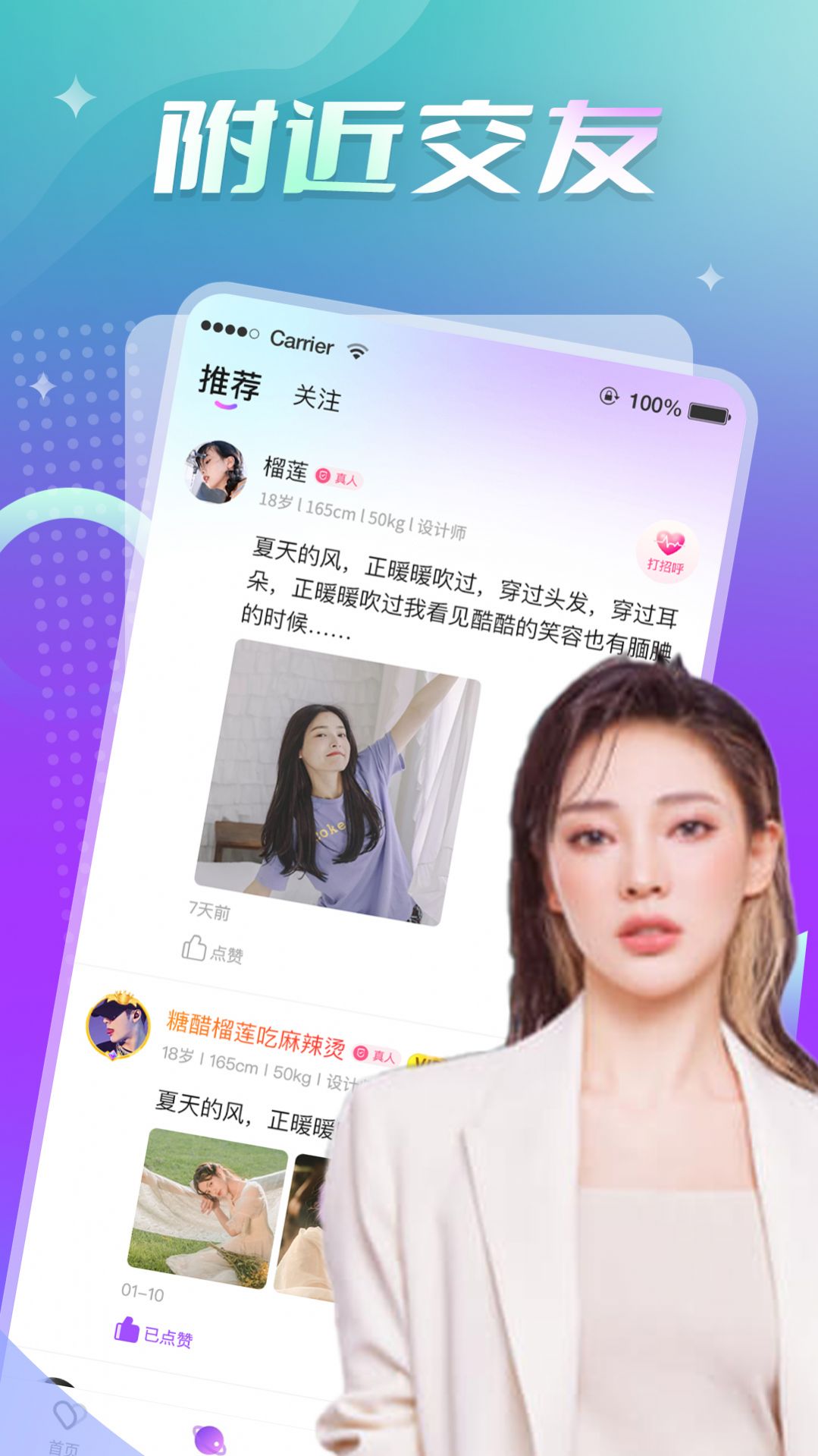 寻恋2024  v1.0.0图1