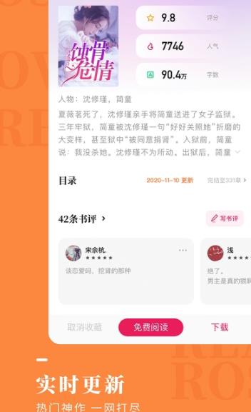 玫瑰小说好枯