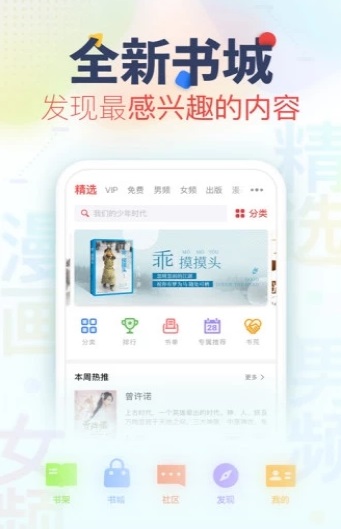 妙阅小说app下载  v1.0图2