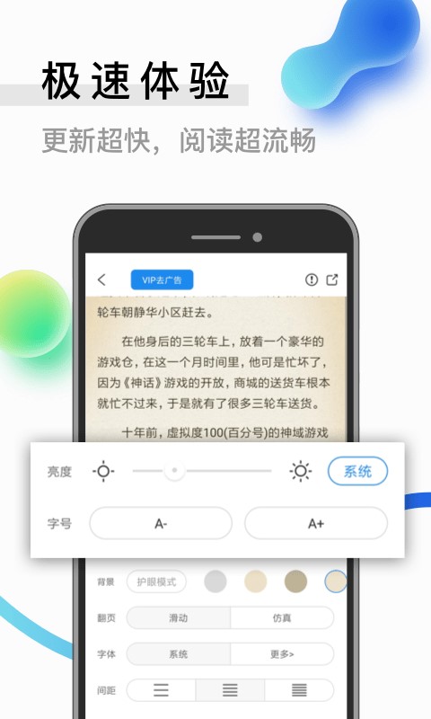 米读小说免费版下载  v2.0.0图3