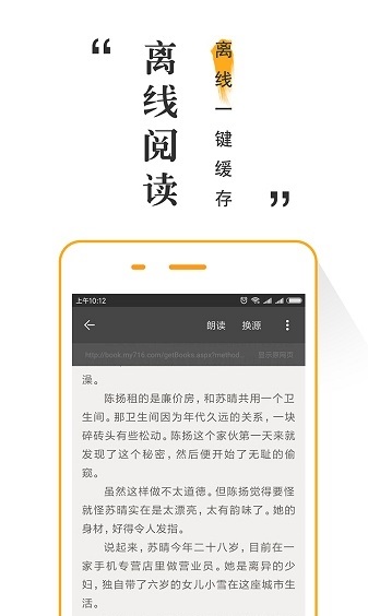 橘子阅读最新版