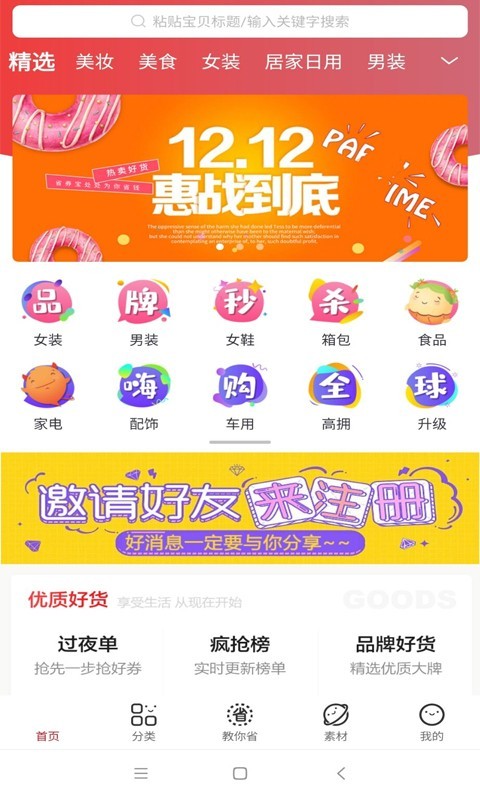 省券宝  v1.0.3图1