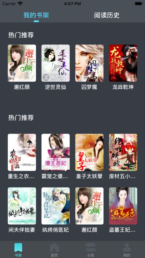 南风小说安卓版  v1.0图3