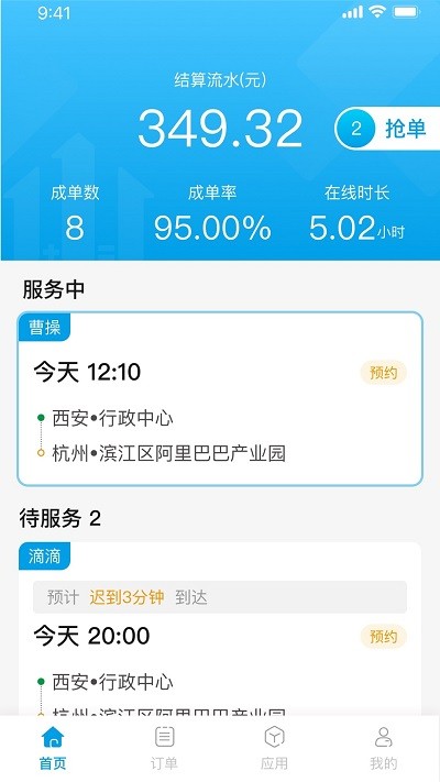 幸福千万家出行  v1.0.0图2