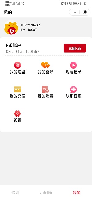 多多追剧最新版  v1.1图2