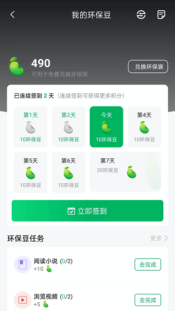 袋尚生活app  v1.0图3