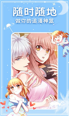 寄居漫画安卓版