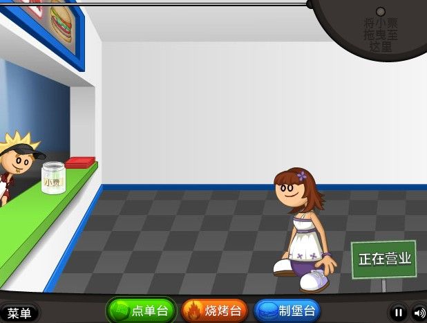 老爹汉堡店中文版  v1.0图1