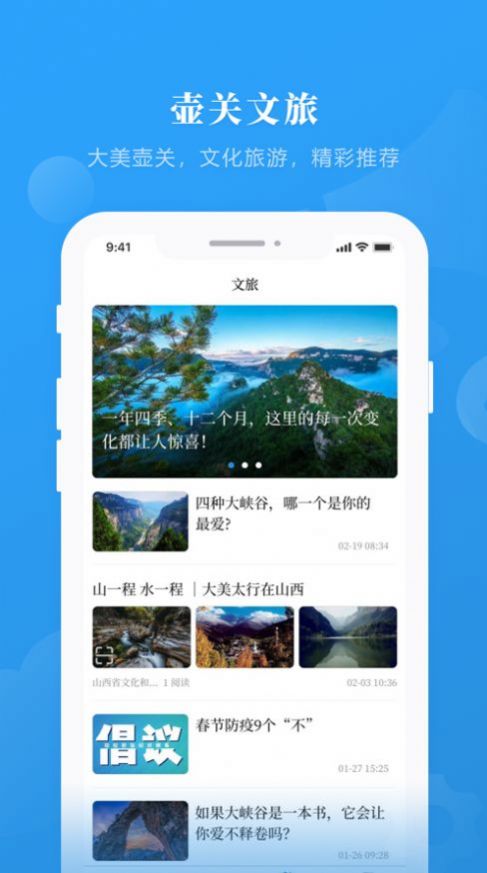 生态壶关安卓版  v1.1图1