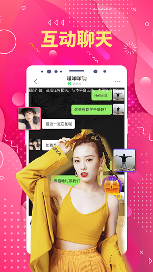 陌生聊欢app