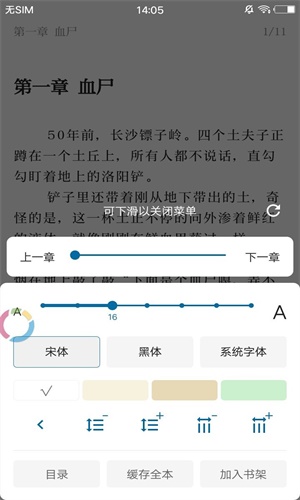 懒猫小说2024  v3.2.5图2