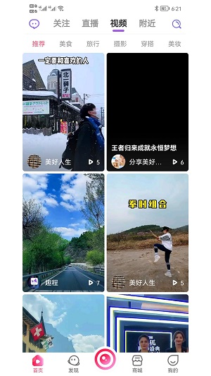 趣程交友app