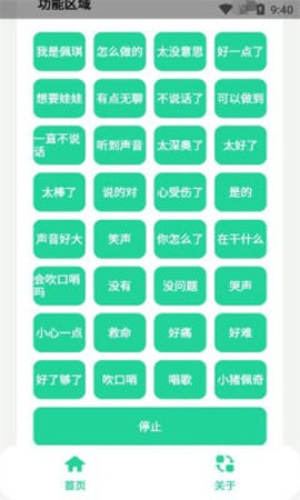 佩奇盒  v1.0图3