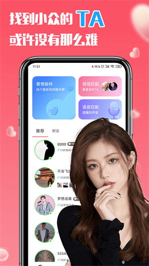 秘欢社交app