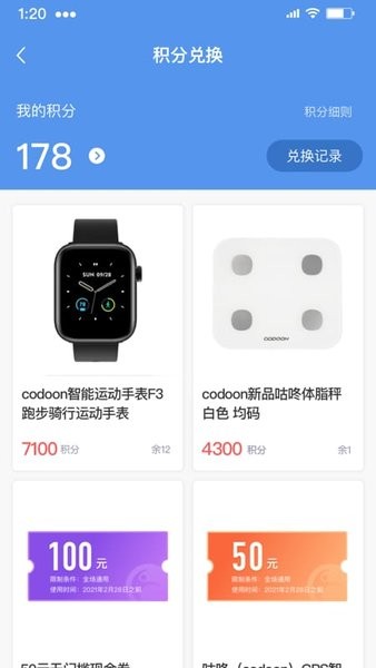 企业咕咚  v3.4.1图3