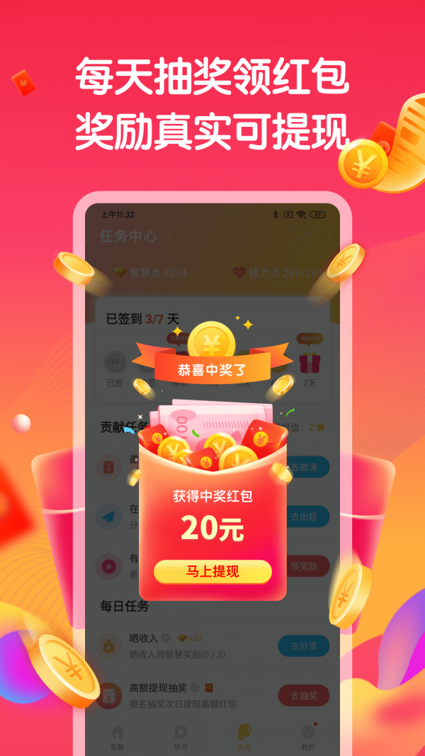 答题赚钱最新版app下载