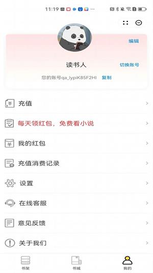 谋略小说2023  v1.0图1