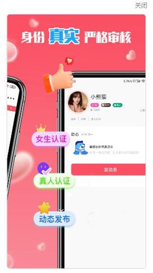 秘欢社交app  v3.0.0图2