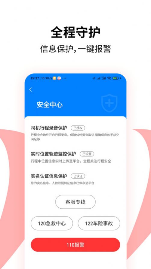 顶风车主  v1.0.5图3