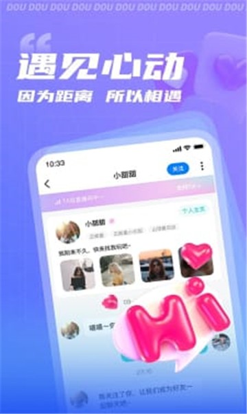 萌定交友app  v1.0.7图1