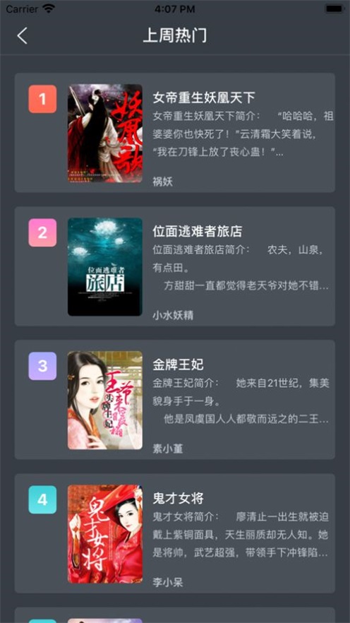 南风小说2023  v1.0图1