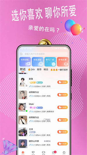 麦浪app
