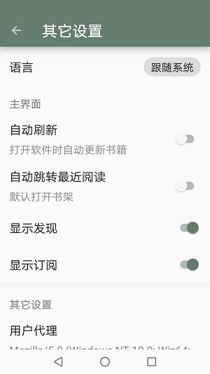 墨书阁听书免费版