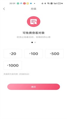 恋鹅交友安卓版  v1.0.0图2