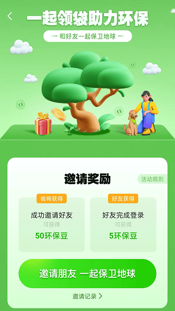 袋尚生活app  v1.0图1