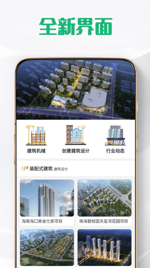 浔善置业最新版  v1.0图2