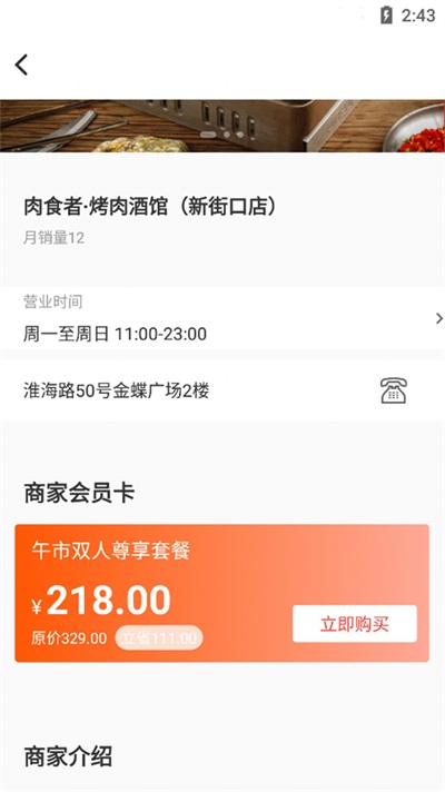 银享融安卓版  v1.0.0图3