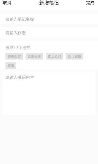 乐兔阅读2024  v1.0.1图3