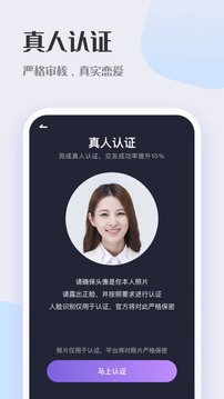 鹊桥交友2023  v2.0.0图4