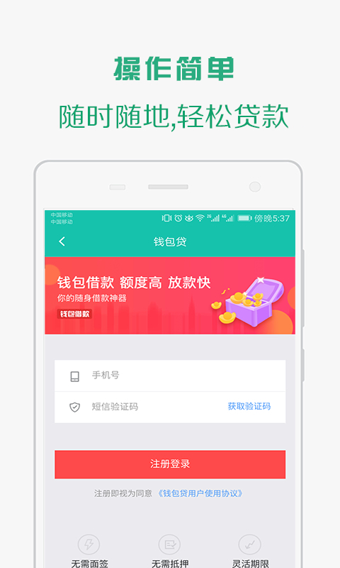 快速借钱安卓版  v1.2图3