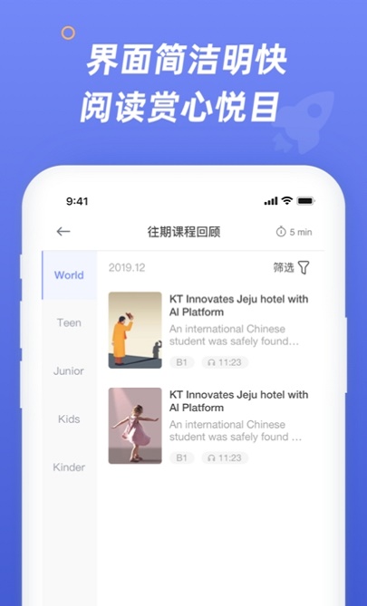 英语分级阅读2023  v0.9.3图2