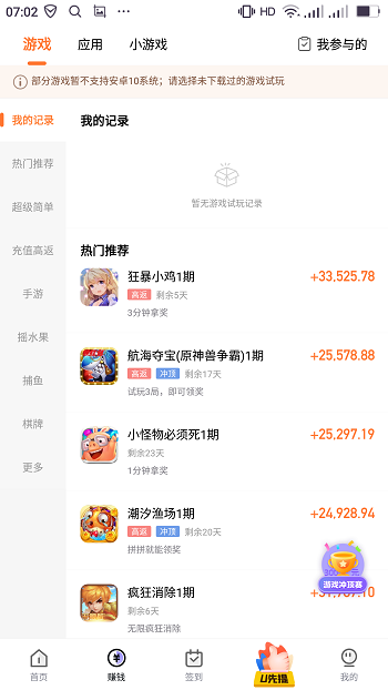 幸运蛙官网APP下载