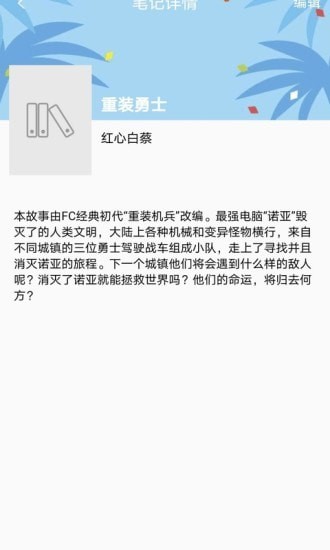 乐兔阅读2024  v1.0.1图4