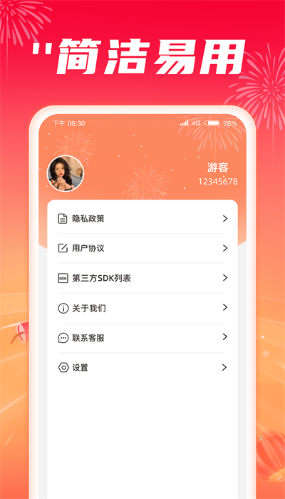 每天爽刷  v1.0.1图2