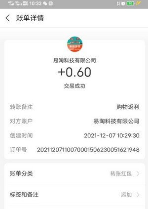 易淘宝2024  v3.41.05图3