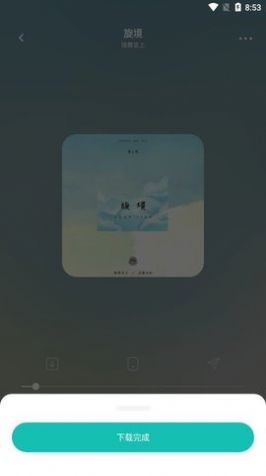 卡音app下载  v1.0图1